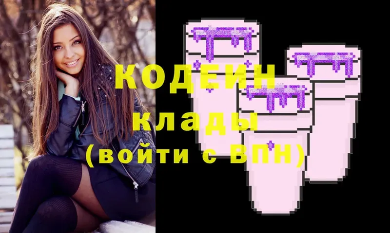 Codein Purple Drank  Нововоронеж 